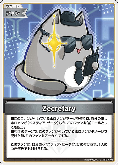 Zecretary 【hBP07-108C】